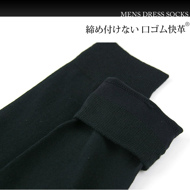 礼装靴下 4足セット 冠婚葬祭 フォーマルソックス ブラック