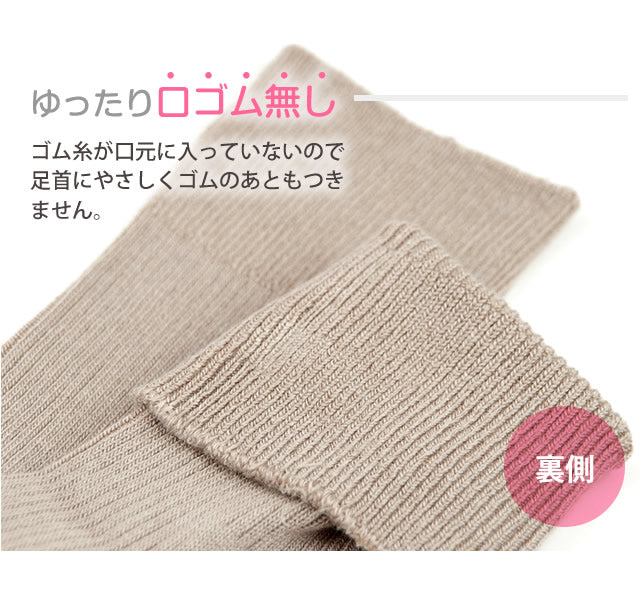 【日本製靴下】W保湿話題のスキンケア靴下ハイソックス３足セット