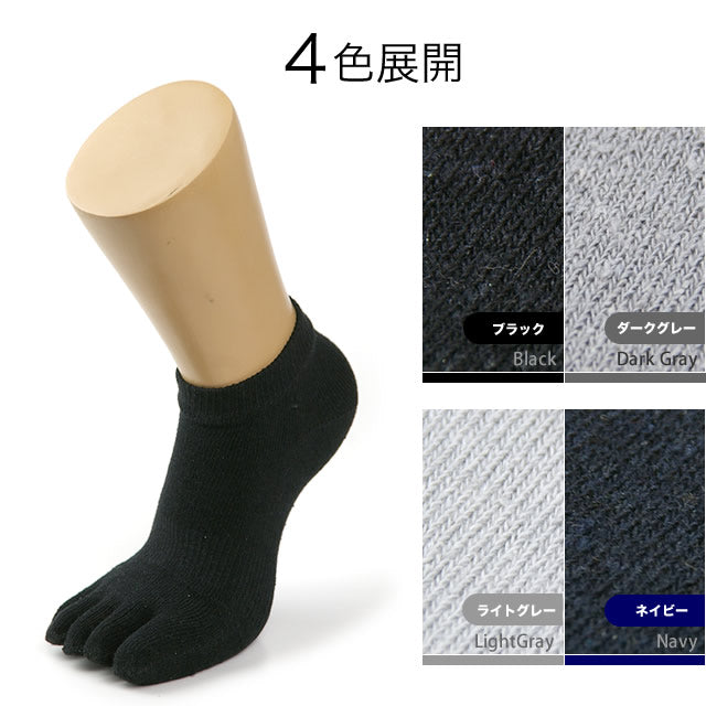メンズ5本指クルーソックス シルク  4足セット