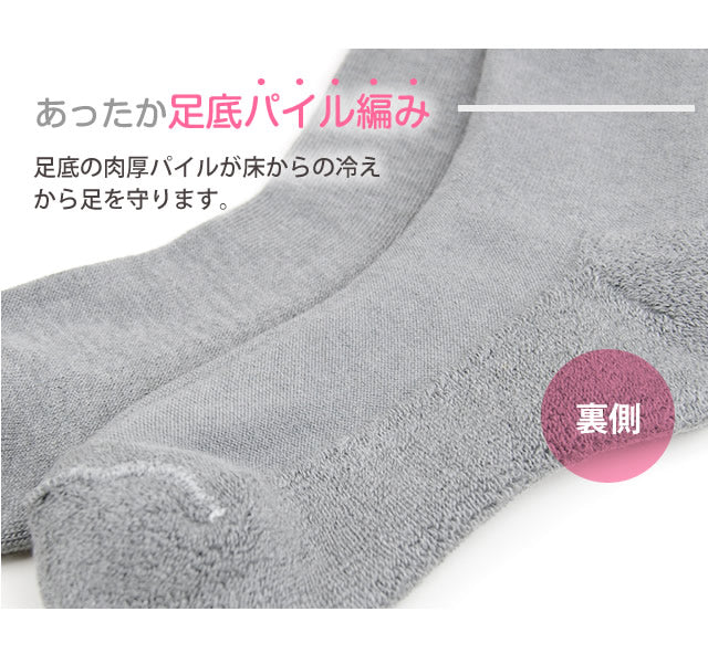 【日本製靴下】W保湿話題のスキンケア靴下ハイソックス３足セット
