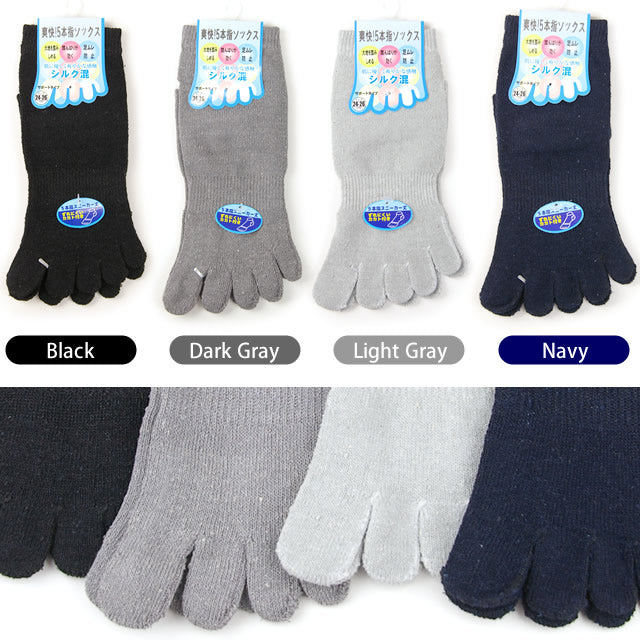 メンズ5本指クルーソックス シルク  4足セット