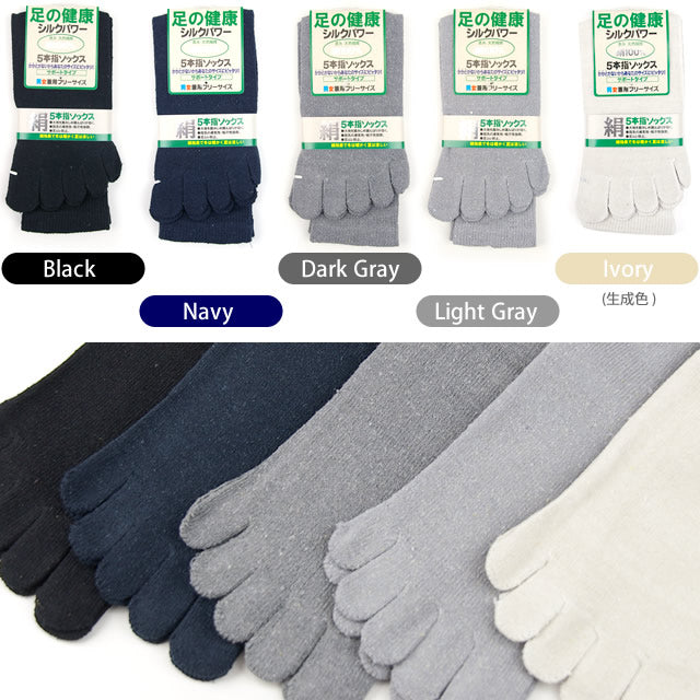 ユニセックス5本指ソックス  シルク 10足セット