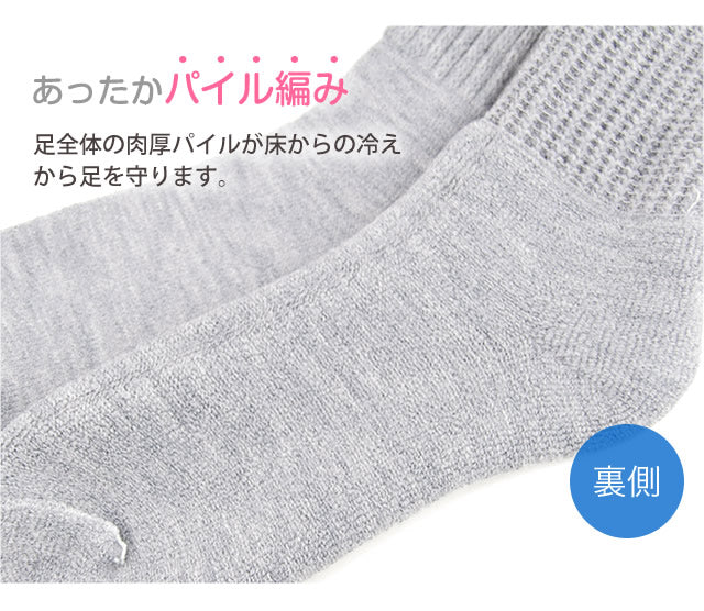 冷え取り 紳士パイルハイソックス