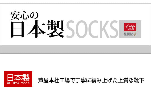 【日本製靴下】W保湿話題のスキンケア靴下ハイソックス３足セット