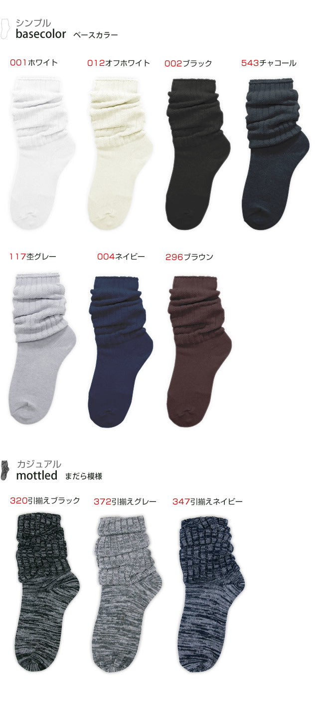 10カラー ローゲージルーズソックス