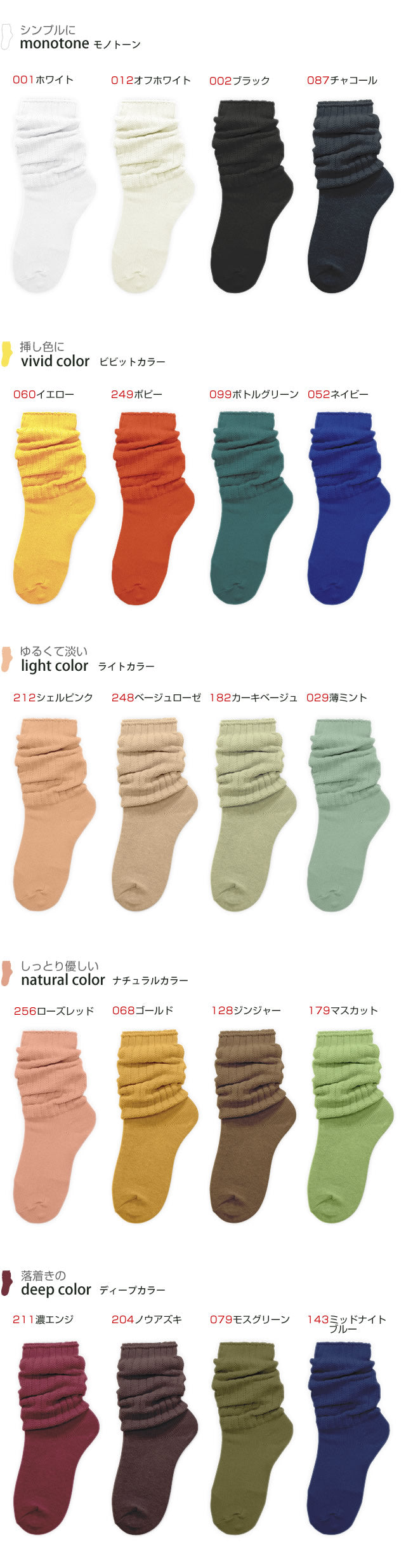 カラー ルーズソックス 30cm丈 ハロウィン