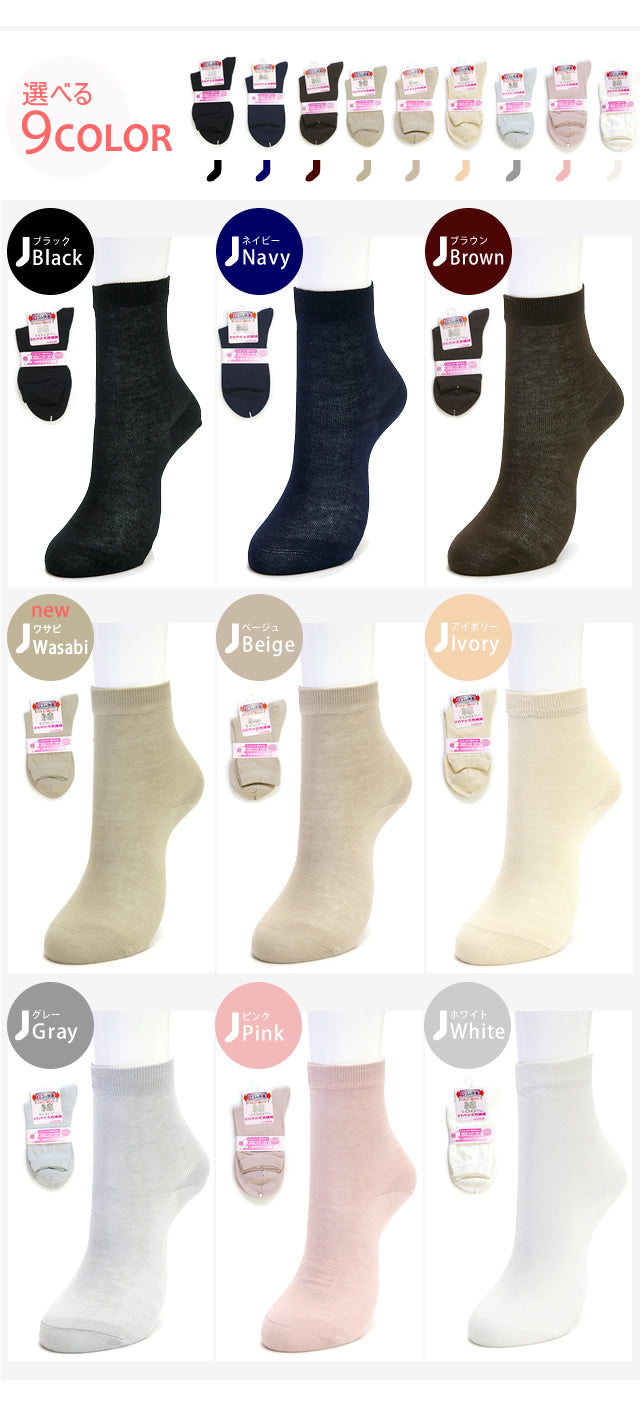 クルー丈靴下 レディース 5足セット綿100％  クルー丈