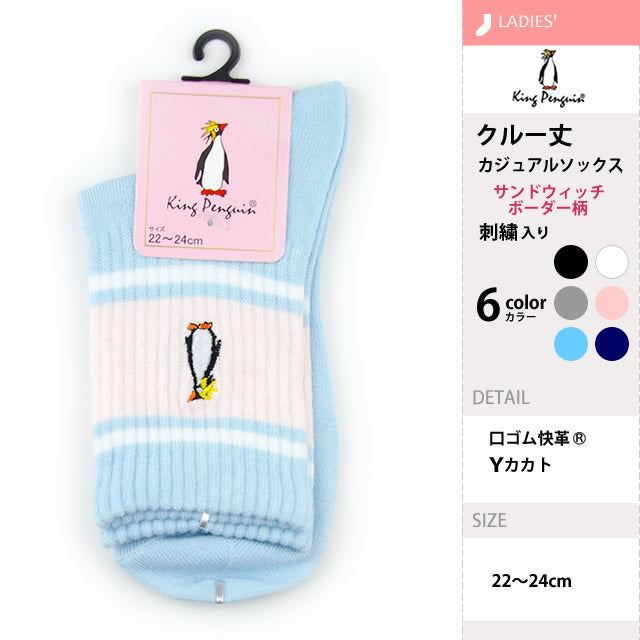 カジュアルソックス-キングペンギン４足セット