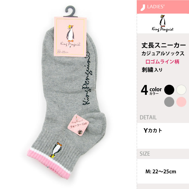 丈長スニーカーソックス ４足セット キングペンギン