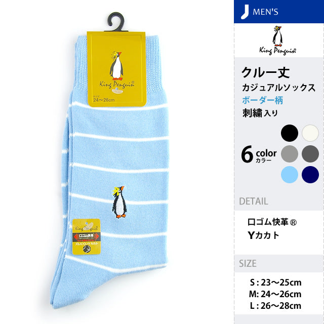 メンズ ソックスカジュアルソックス キングペンギン 4足セット