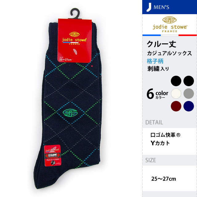メンズカジュアルソックス ジョディストゥ 4足セット