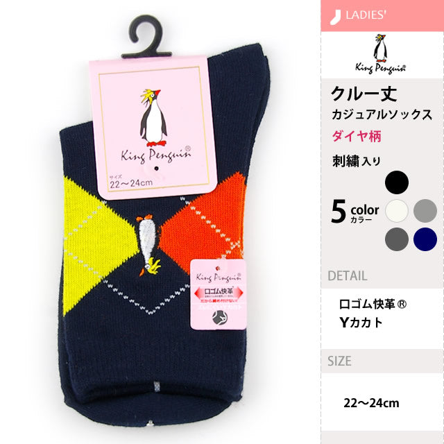 カジュアルソックス-キングペンギン４足セット