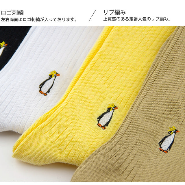 メンズ無地リブソックス キングペンギン