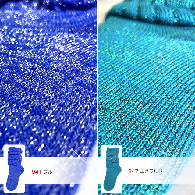 キラキラルーズソックス  30cm丈 癒足セット