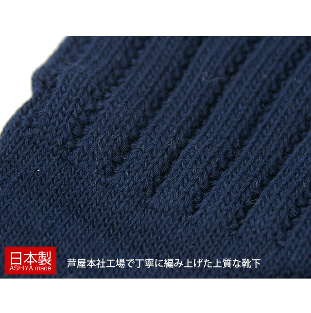 【日本製】ルーズソックス 【メンズ】