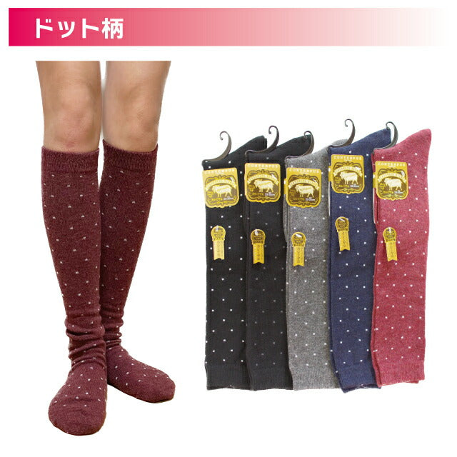 レディースハイソックス カシミヤ混 色おまかせ4足セット