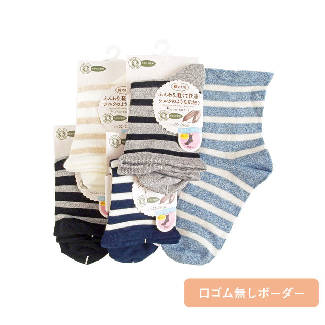 レディース ソックス カポック綿 ４足セット 色はおまかせ
