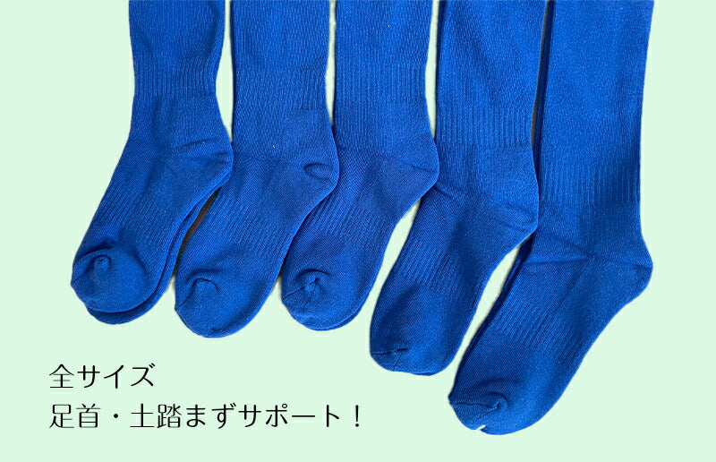 ジュニアサッカーハイソックス 折返し　2足セット