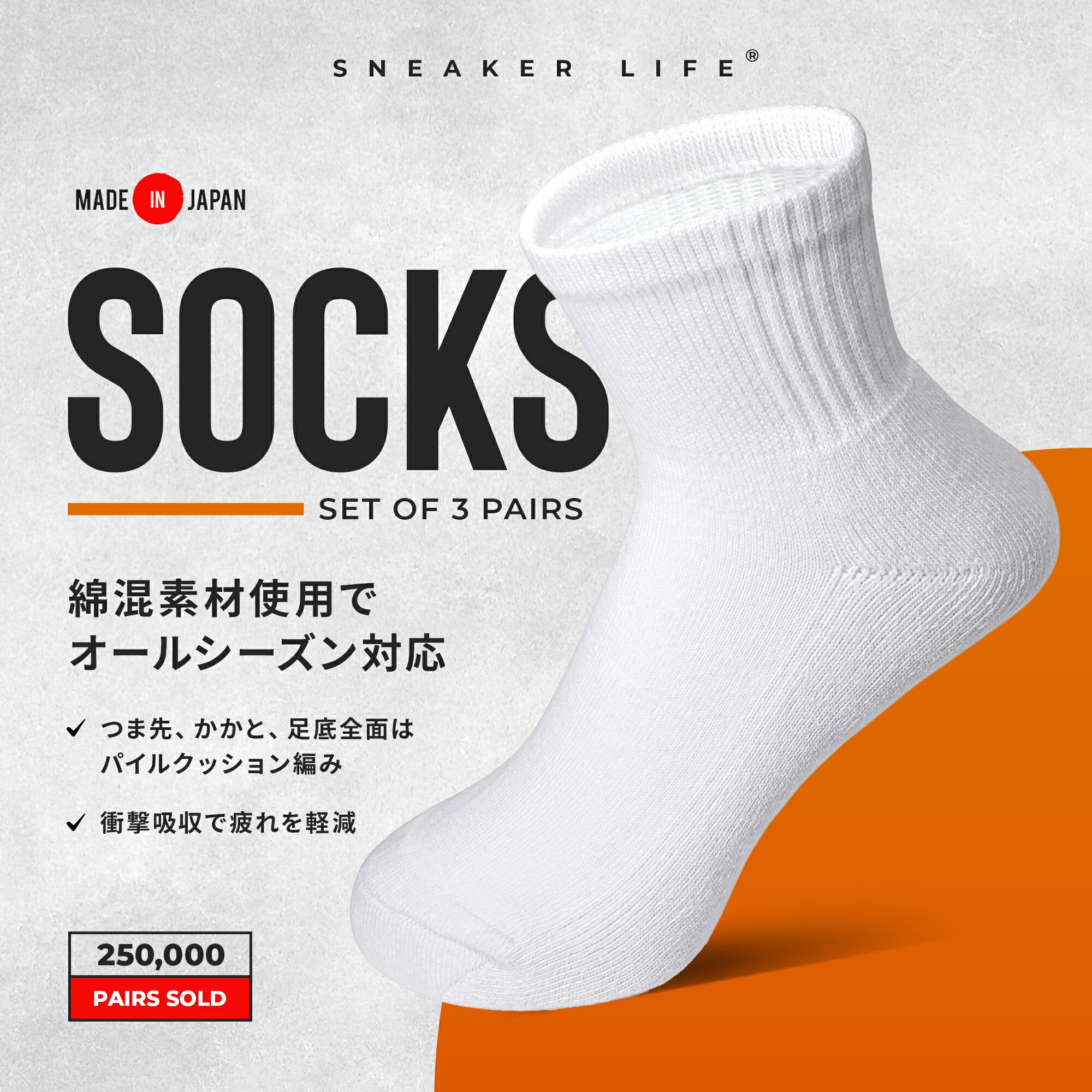 スニーカーソックス 3足セット S M L LL