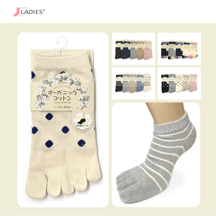 5本指スニーカーソックス レディース オーガニックコットン 4足セット