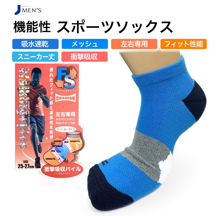 メンズスニーカーソックス 5足セット