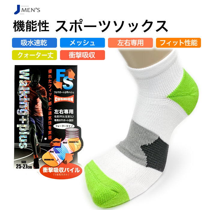 メンズスニーカーソックス  4足セット