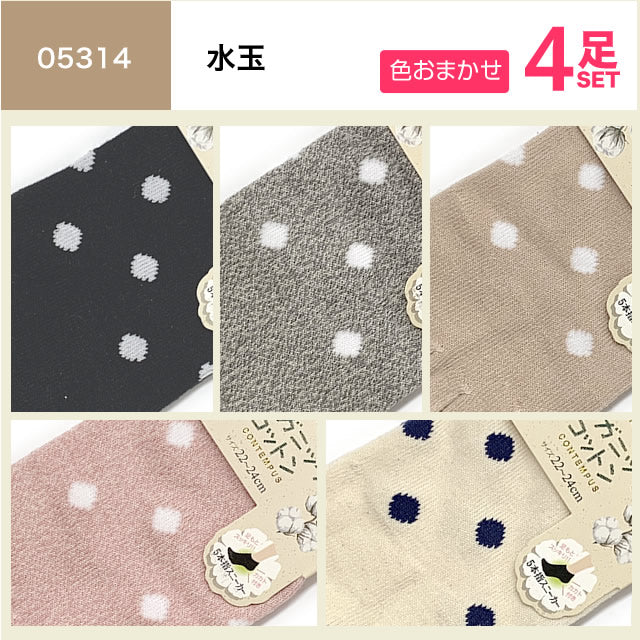5本指スニーカーソックス レディース オーガニックコットン 4足セット