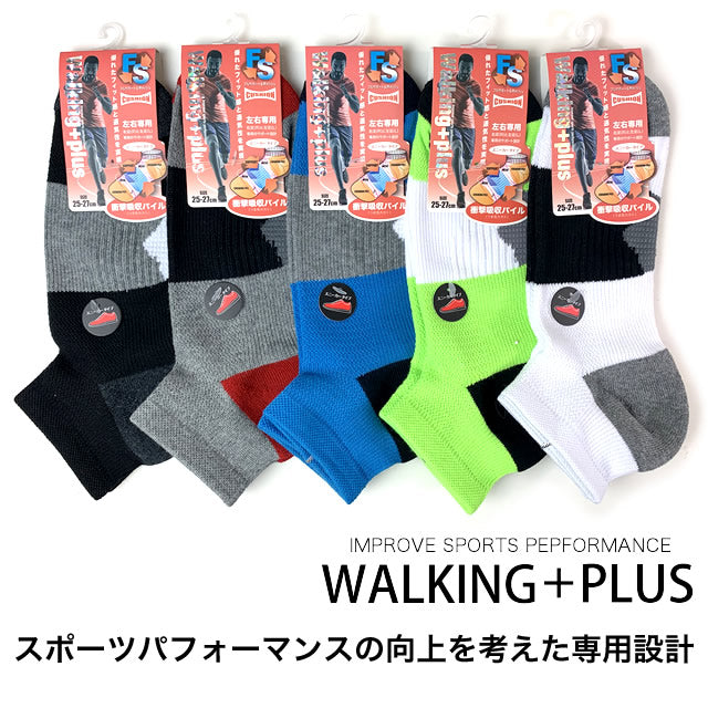 メンズスニーカーソックス 5足セット