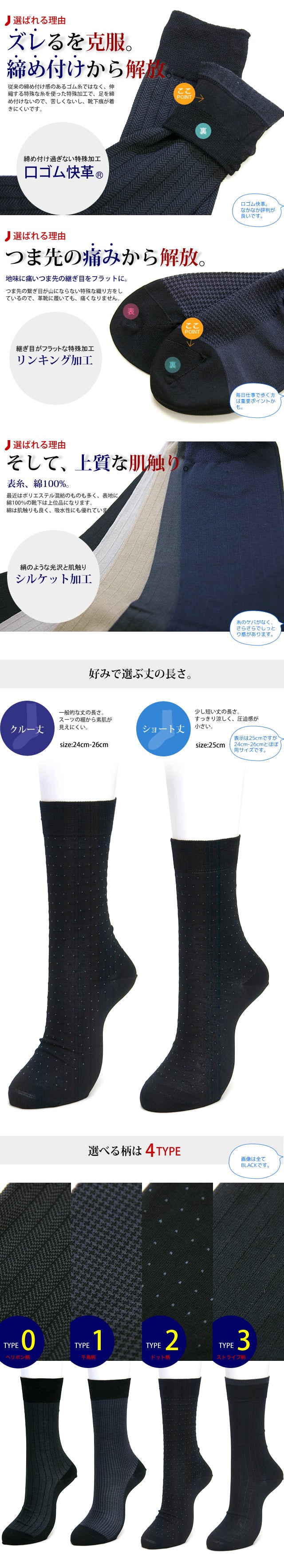 メンズビジネス薄手ソックス10足セット