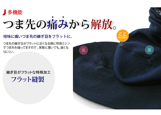 メンズビジネスソックス 5足セット 薄手