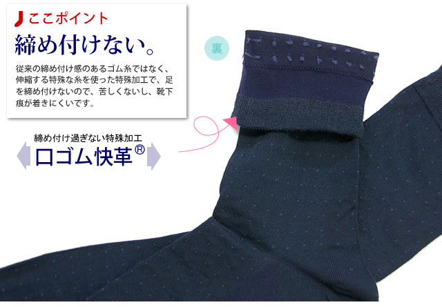 メンズ涼感ビジネスソックス 6足セット