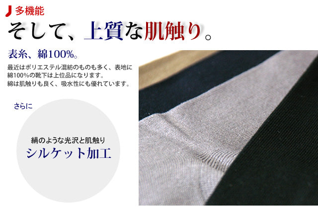 メンズビジネスソックス 5足セット 薄手