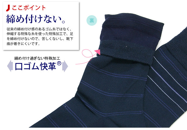 メンズ ビジネスソックス 6足セット 涼感