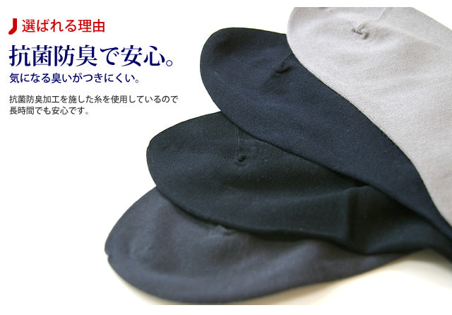 着圧ソックス メンズ ハイソックス ビジネスソックス 3足セット 表糸綿100% 綿100 着圧 抗菌防臭