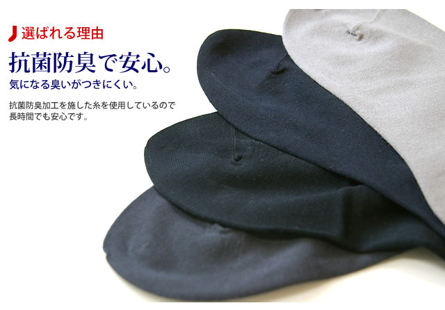 着圧ソックス メンズ ビジネス  4足セット【紳士】表糸綿100% 抗菌防臭