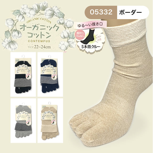 5本指レディースソックス オーガニックコットン 4足セット クルー丈