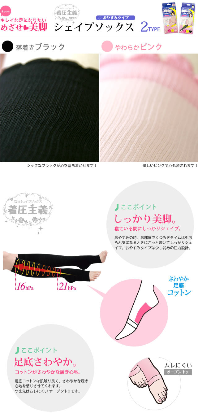 着圧ソックス レディース 3箱セット