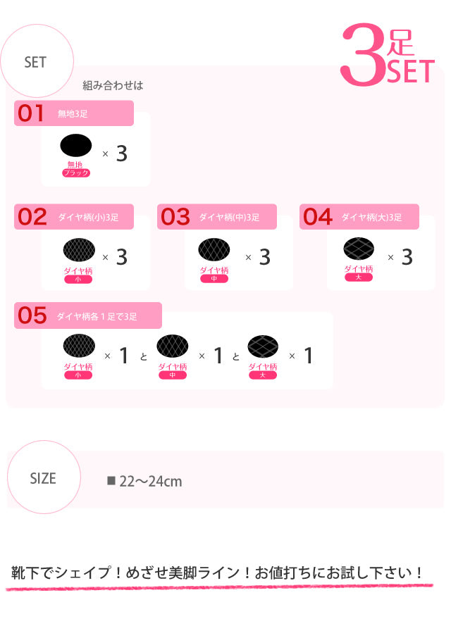 着圧ソックス レディース 3足セット 着圧シェイプハイソックス