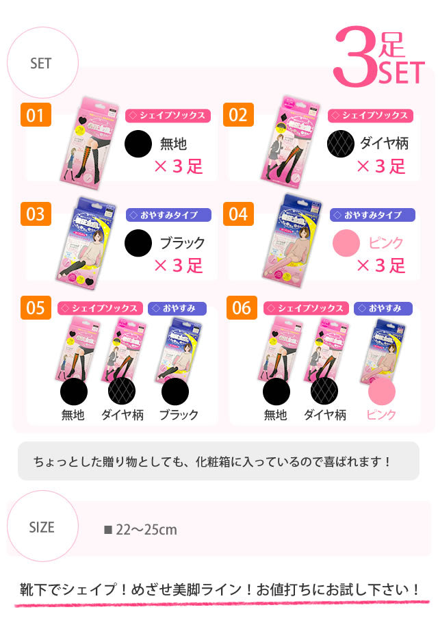 着圧ソックス レディース 3箱セット