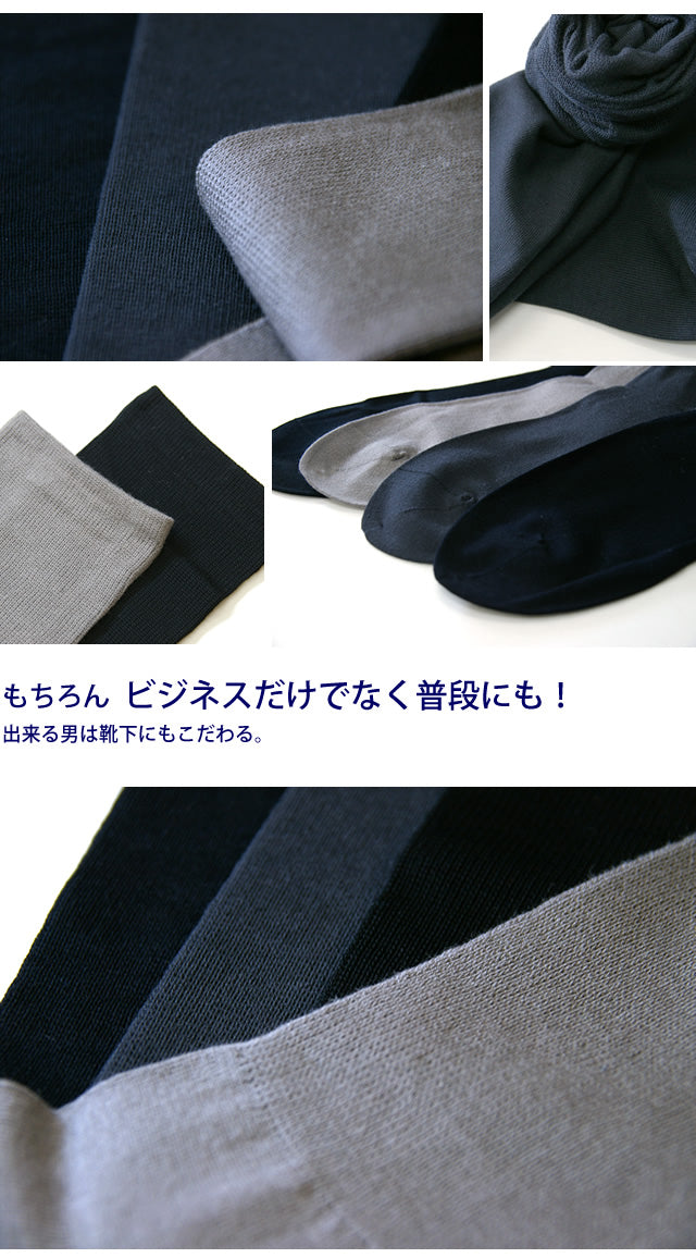 着圧ソックス メンズ ビジネス  4足セット【紳士】表糸綿100% 抗菌防臭