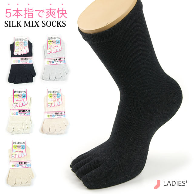 【レディス】５本指シルク混クルー丈ソックス