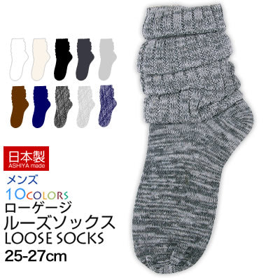 10カラー ローゲージルーズソックス