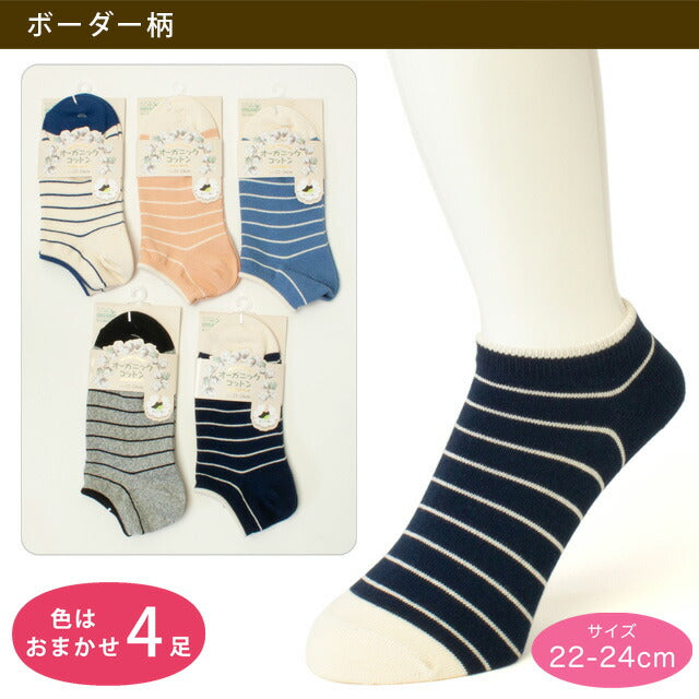 オーガニックコットンスニーカー　靴下4足セット