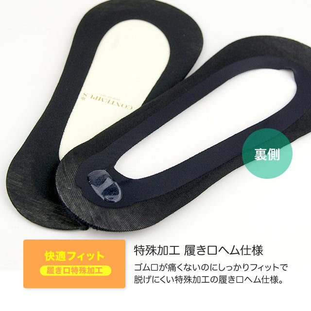 フットカバー レディース パンプスイン 靴下 5足セット