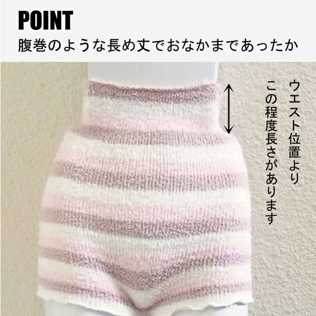 レディース ふわふわ 腹巻きパンツ 2枚セット